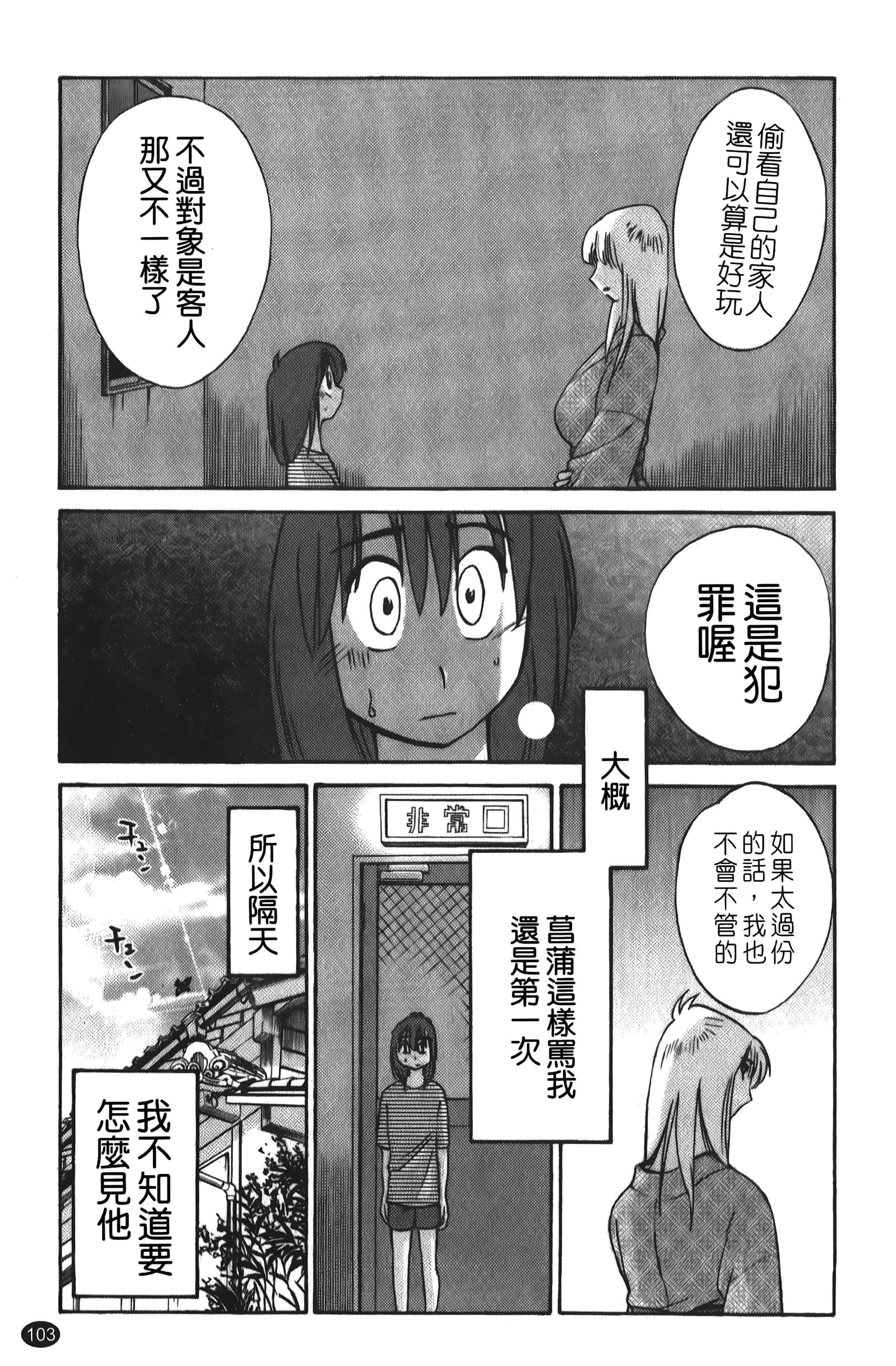 [艷々]ひるがお01[中國翻訳][艷々]ひるがお01[中國翻訳]