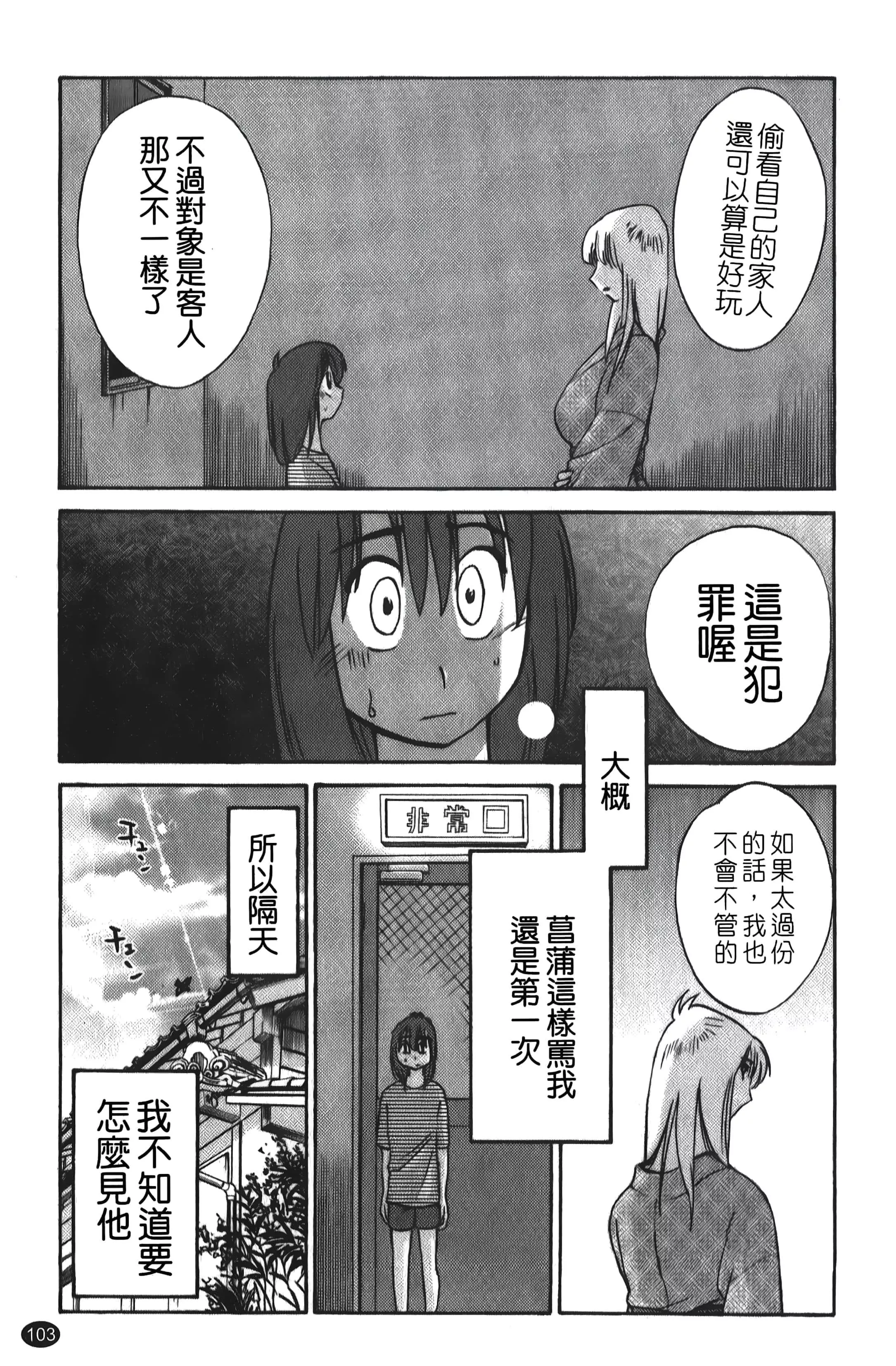 [艷々]ひるがお01[中國翻訳][艷々]ひるがお01[中國翻訳]