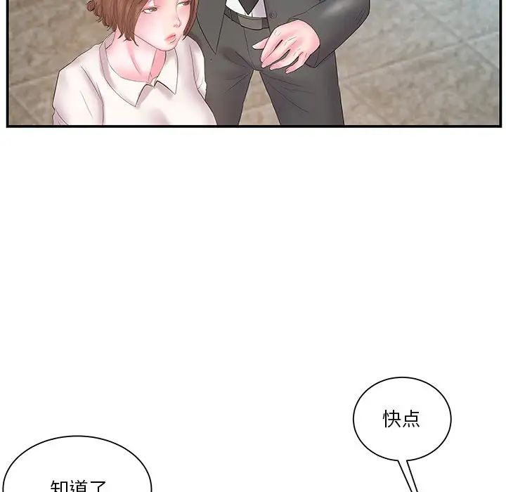 家中有个小姨子第13话