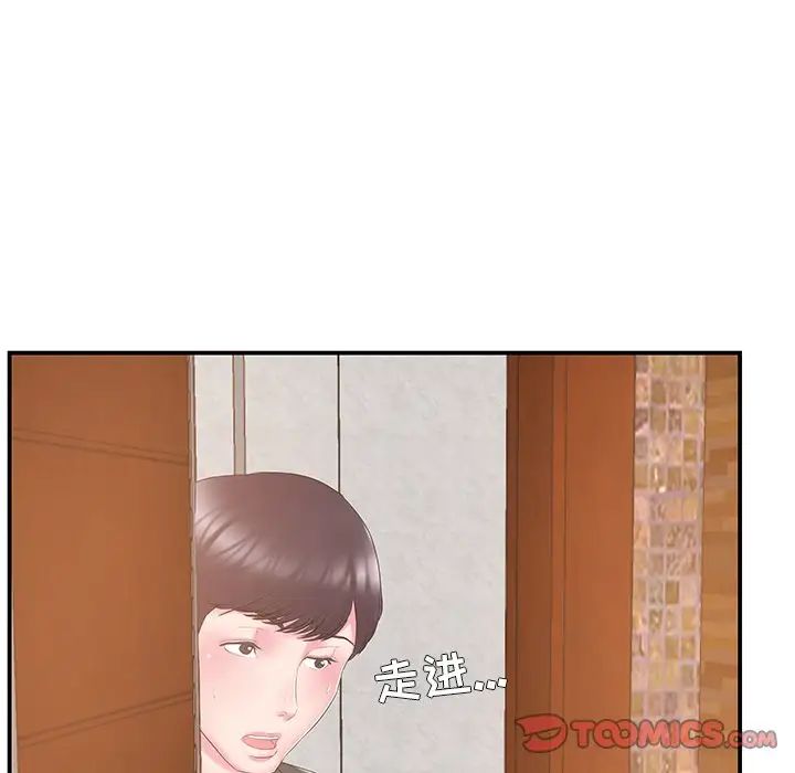 家中有个小姨子第13话