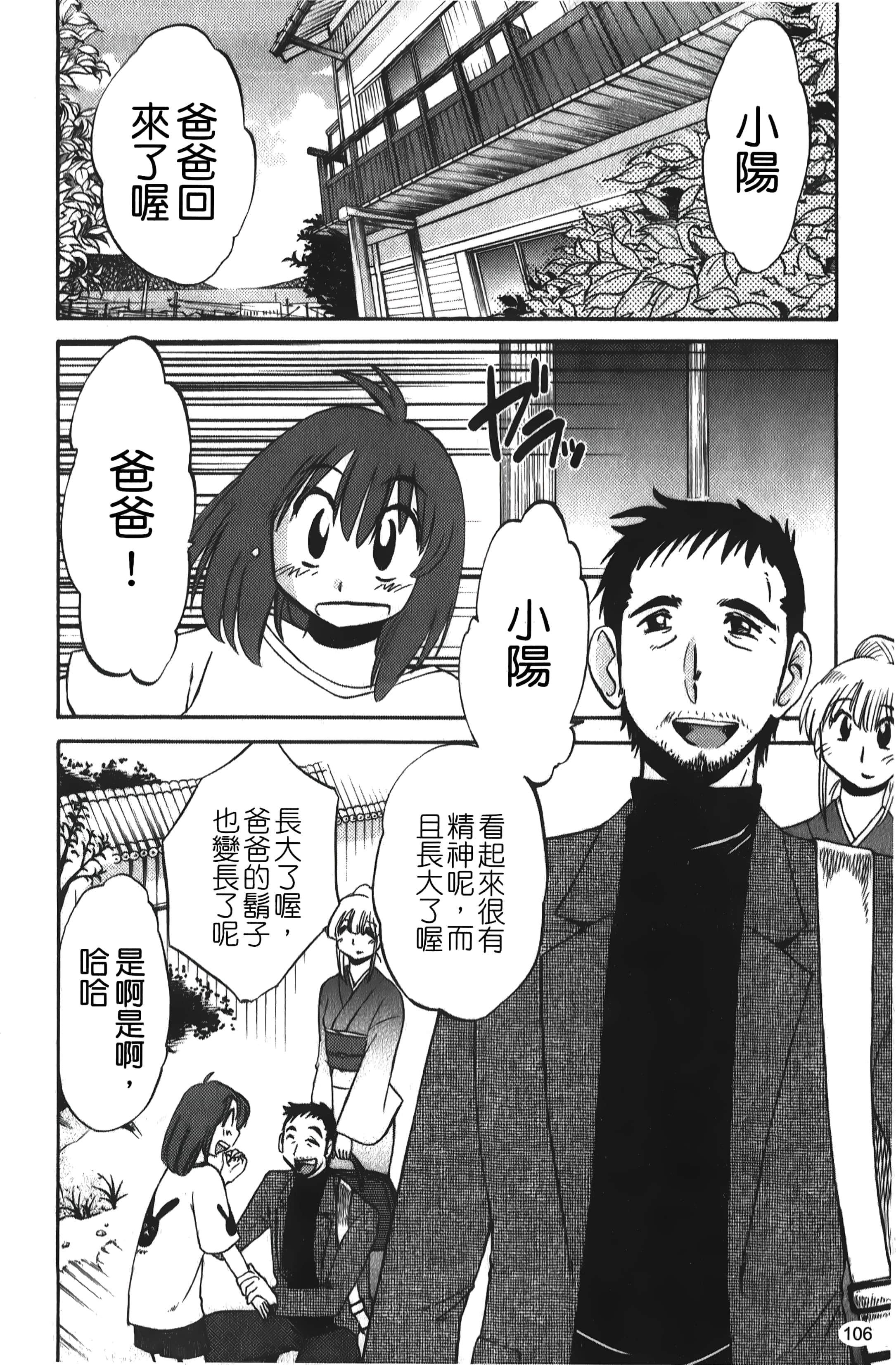 [艷々]ひるがお01[中国翻訳][艷々]ひるがお01[中国翻訳]