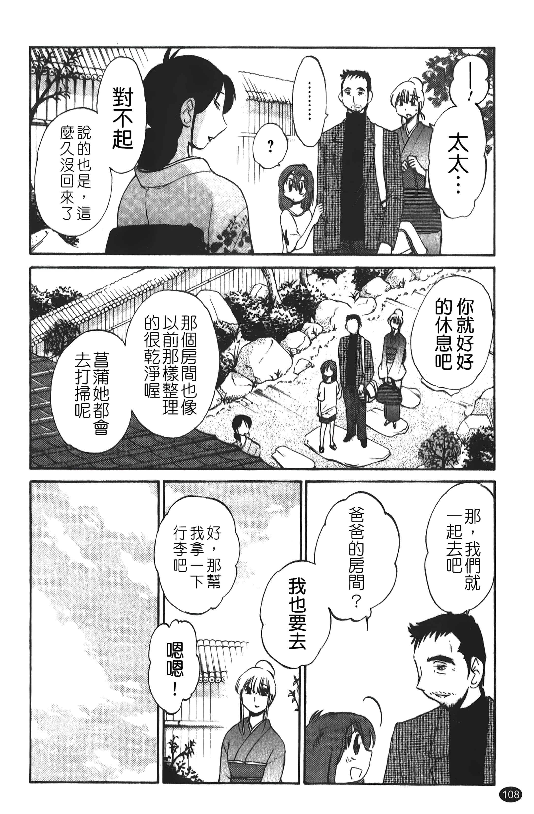 [艷々]ひるがお01[中國翻訳][艷々]ひるがお01[中國翻訳]