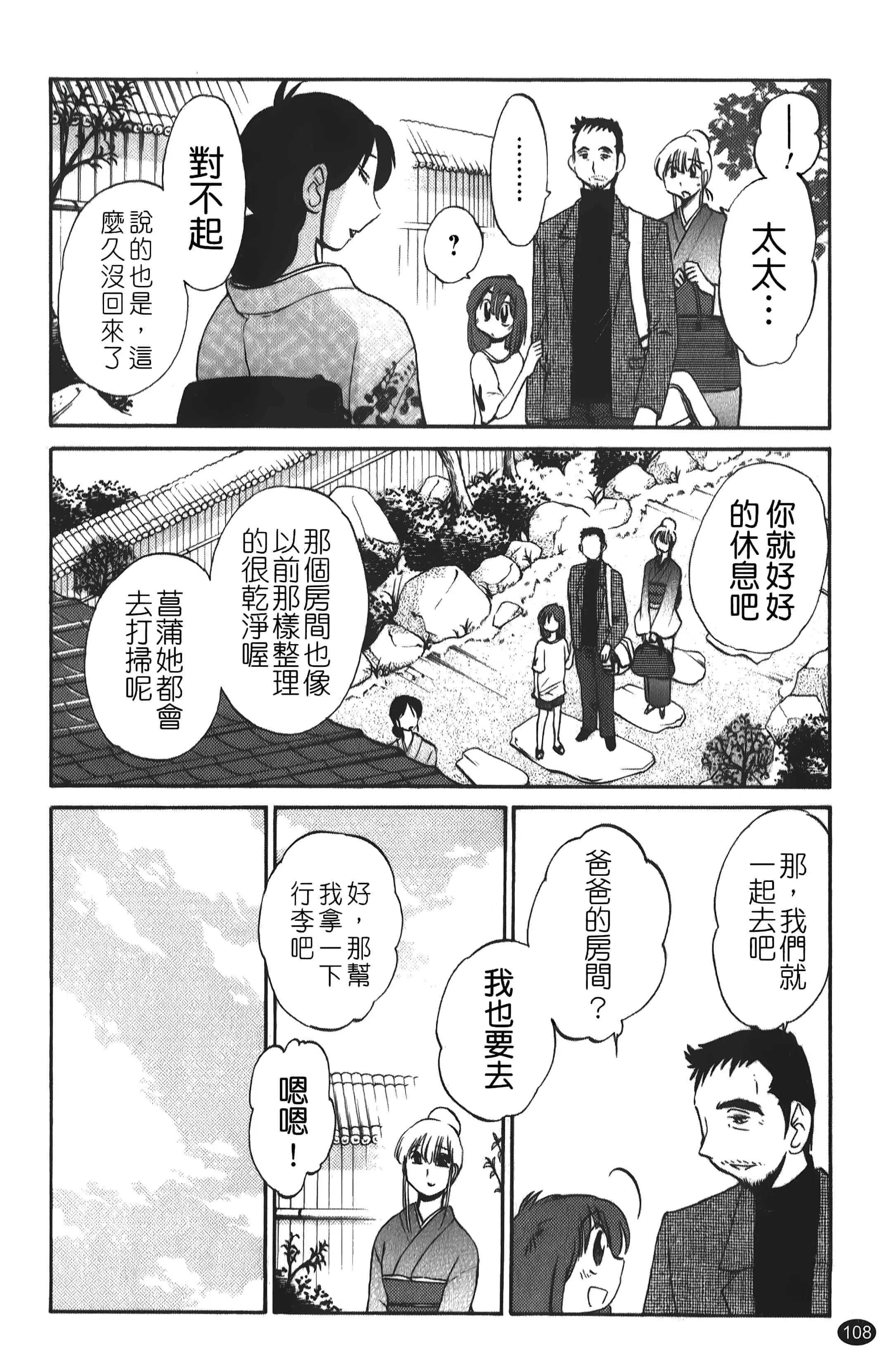 [艷々]ひるがお01[中國翻訳][艷々]ひるがお01[中國翻訳]