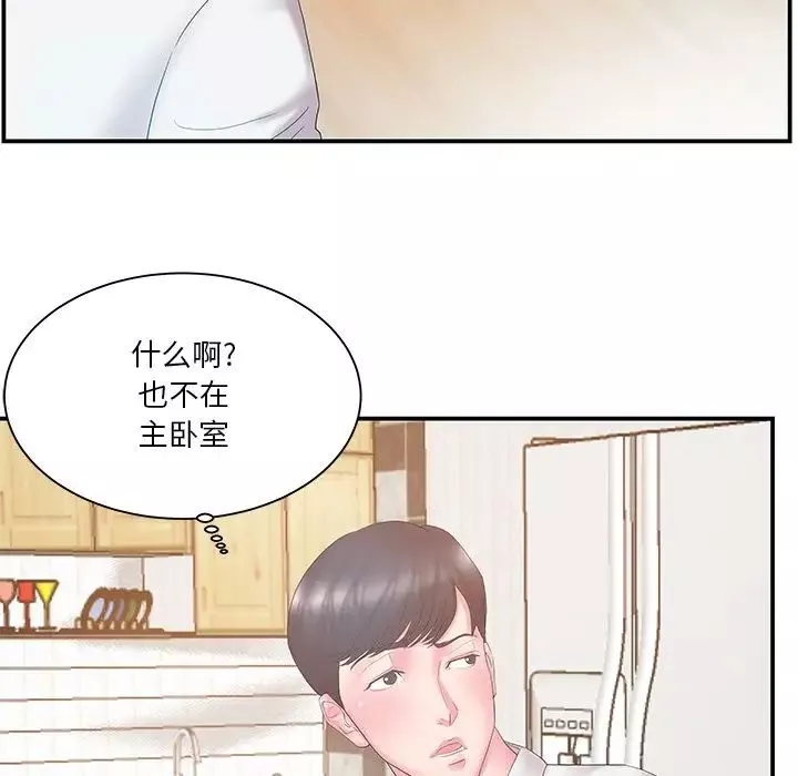 家中有個小姨子第13话