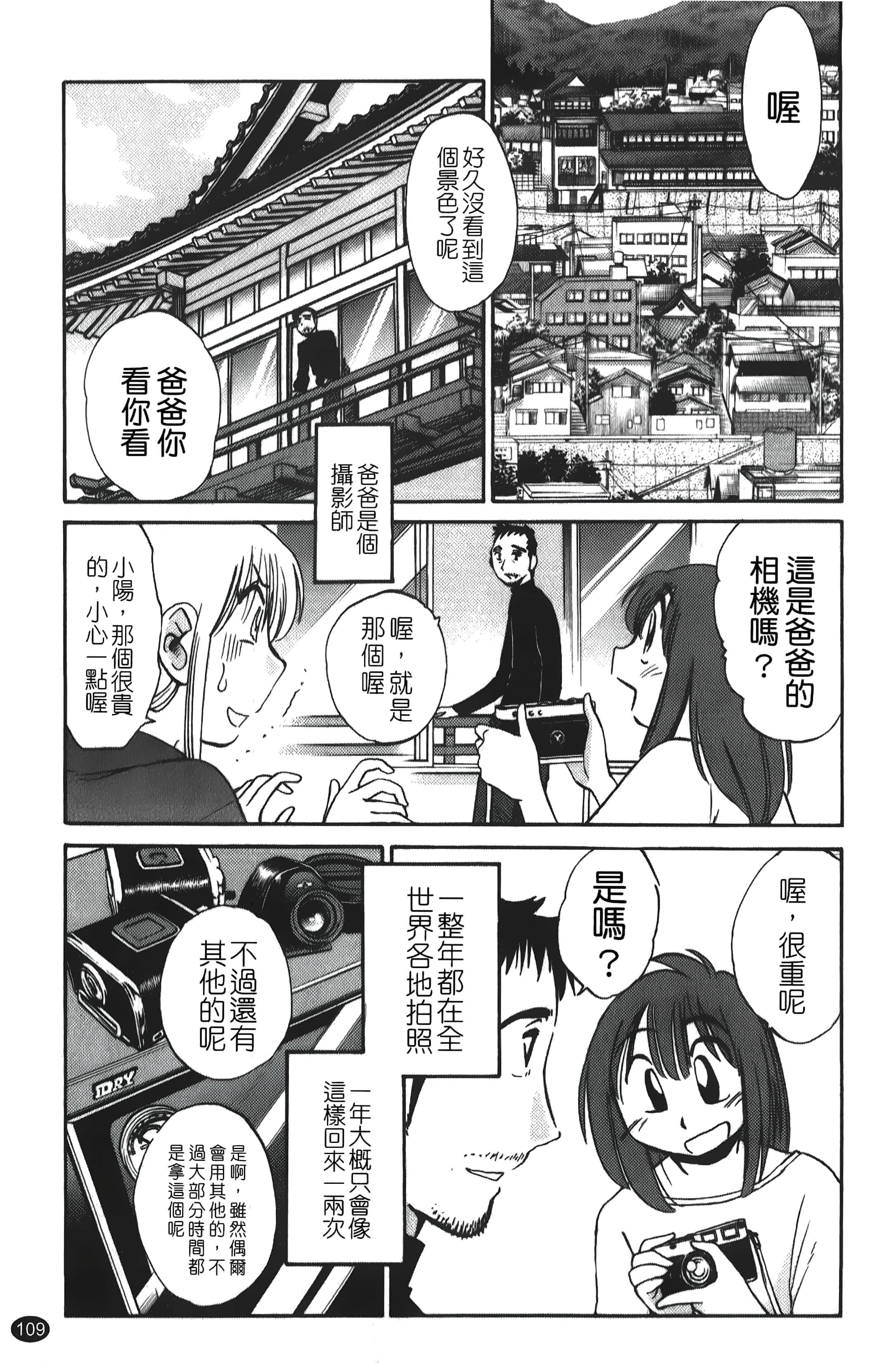 [艷々]ひるがお01[中國翻訳][艷々]ひるがお01[中國翻訳]