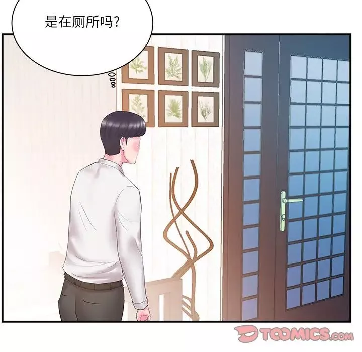 家中有個小姨子第13话