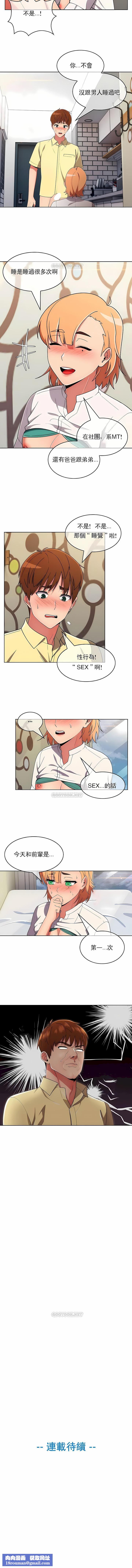 真誠的敏赫第39話