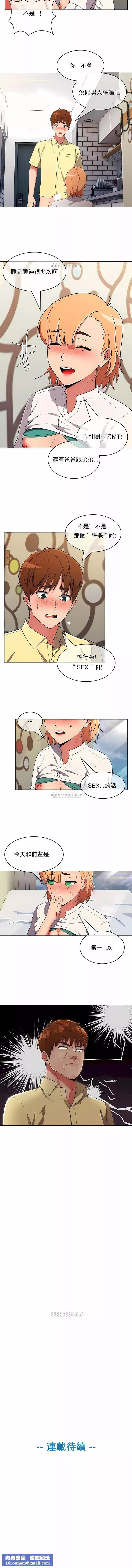 真誠的敏赫第39話