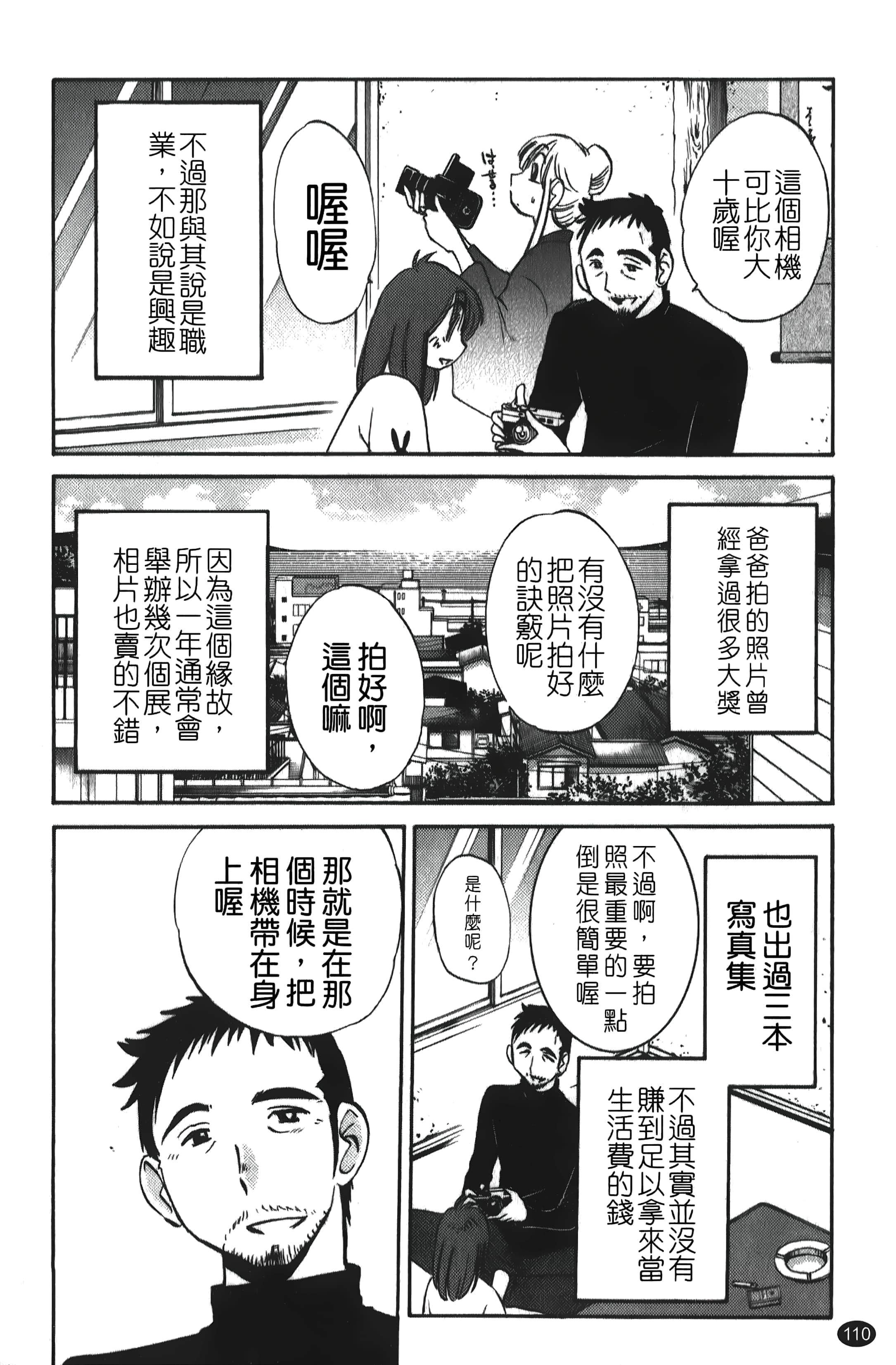 [艷々]ひるがお01[中國翻訳][艷々]ひるがお01[中國翻訳]