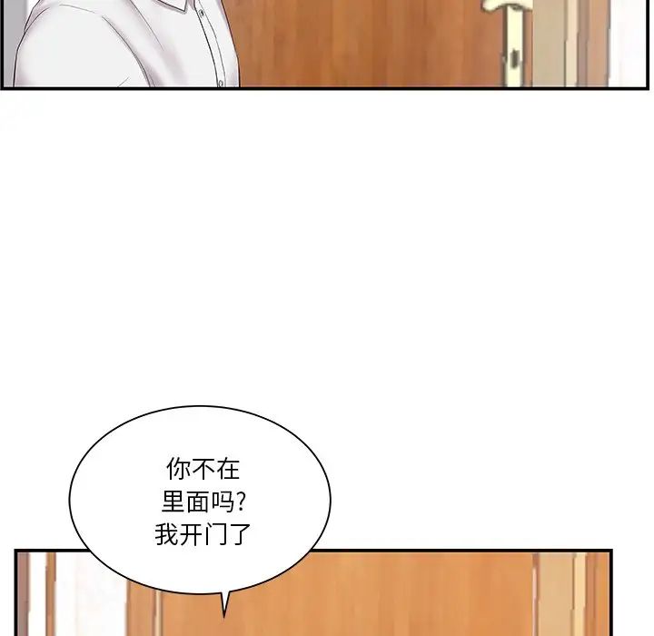家中有个小姨子第13话