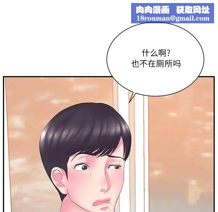 家中有個小姨子第13话