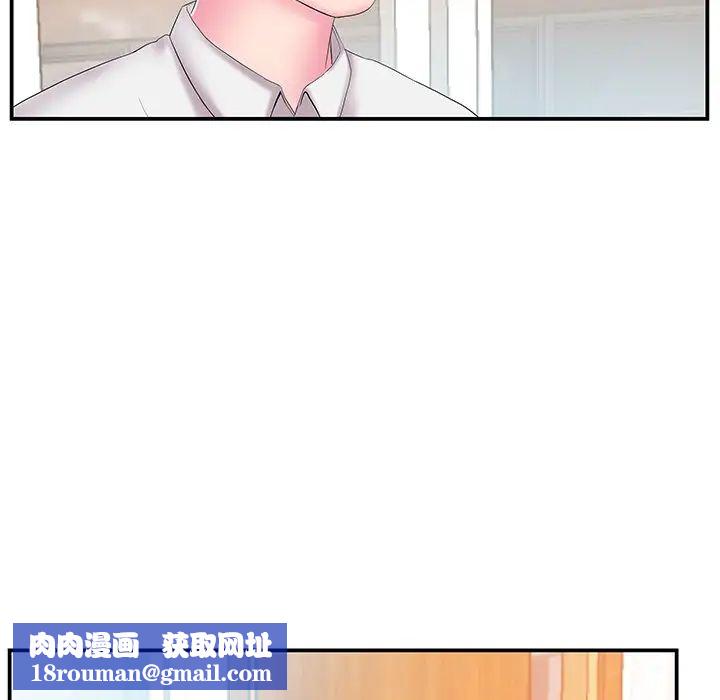 家中有個小姨子第13话