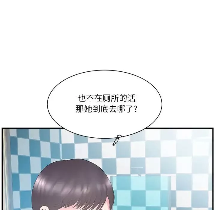 家中有個小姨子第13话