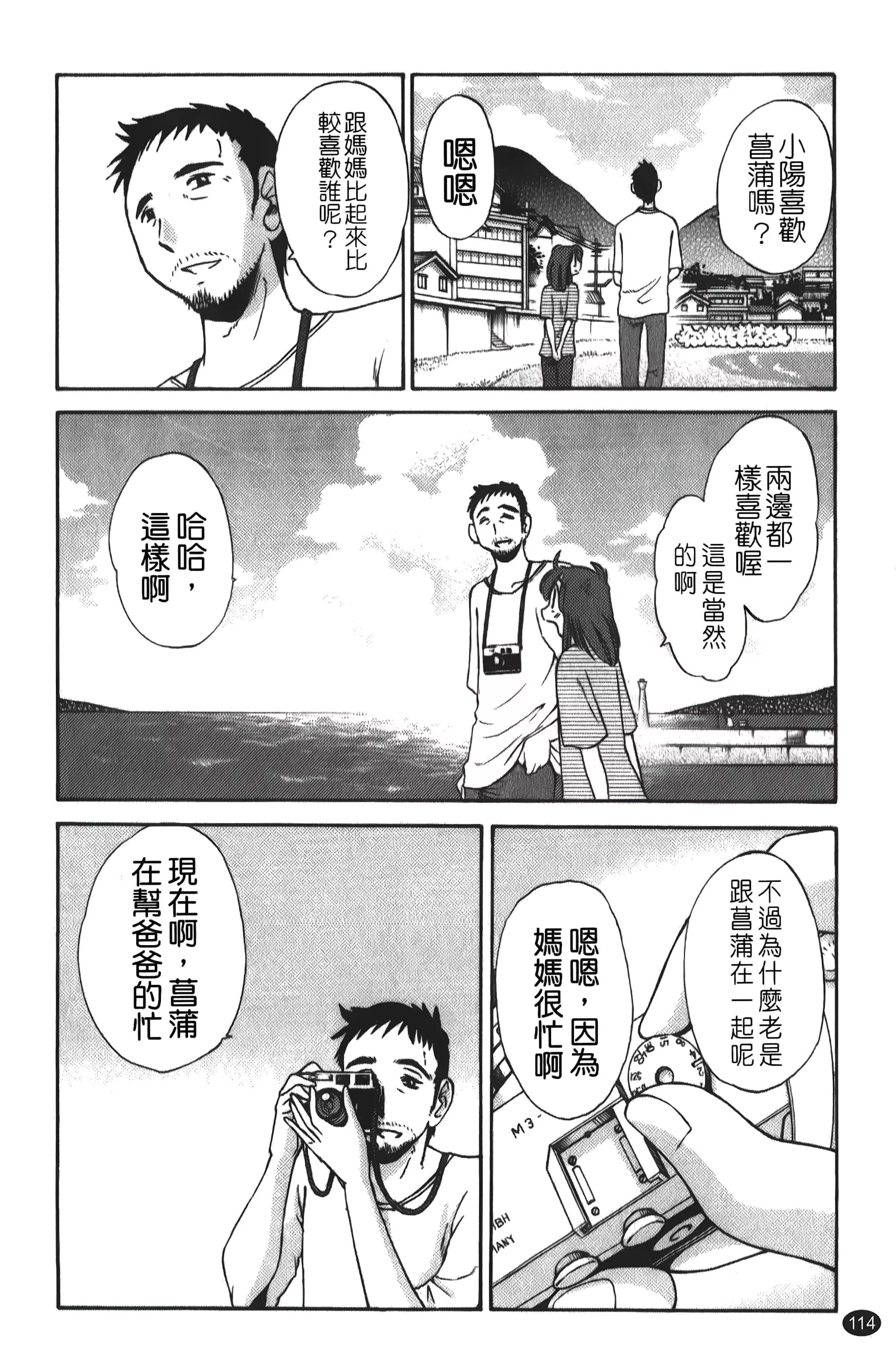 [艷々]ひるがお01[中國翻訳][艷々]ひるがお01[中國翻訳]