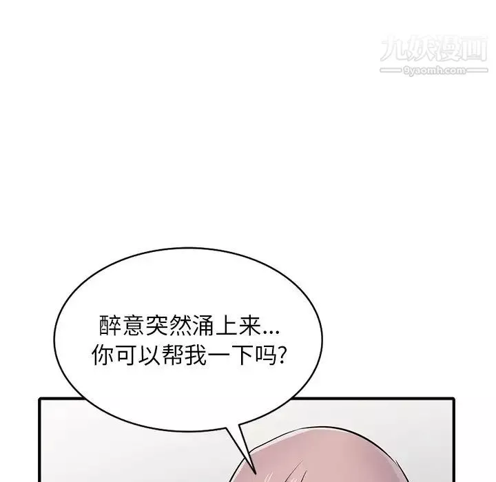 寄生姐妹第41話