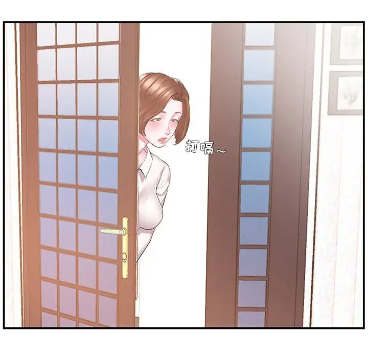 家中有个小姨子第13话