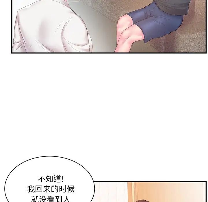 家中有个小姨子第13话