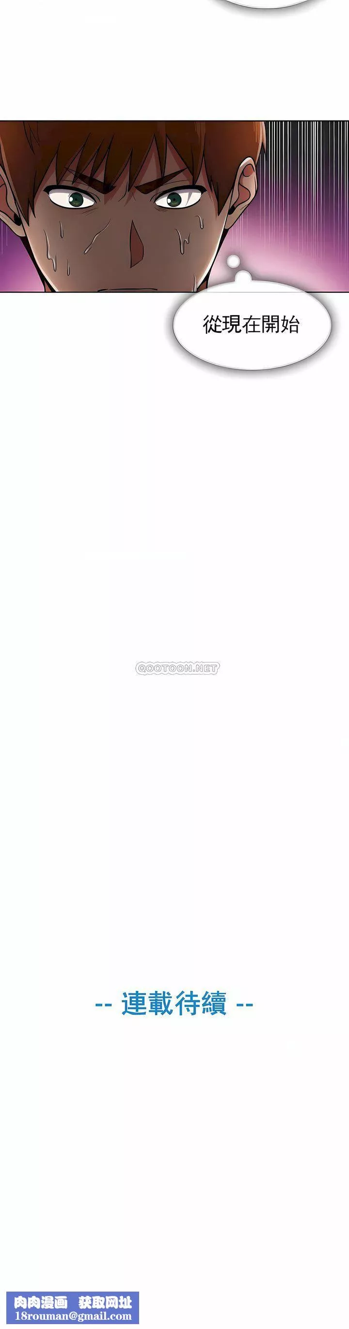 真誠的敏赫第40話