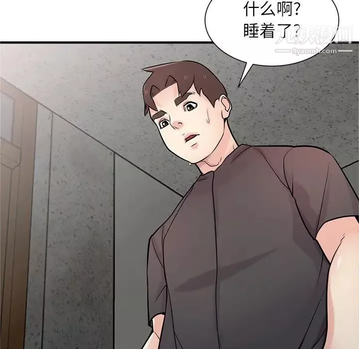寄生姐妹第41話