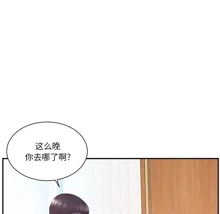 家中有個小姨子第13话