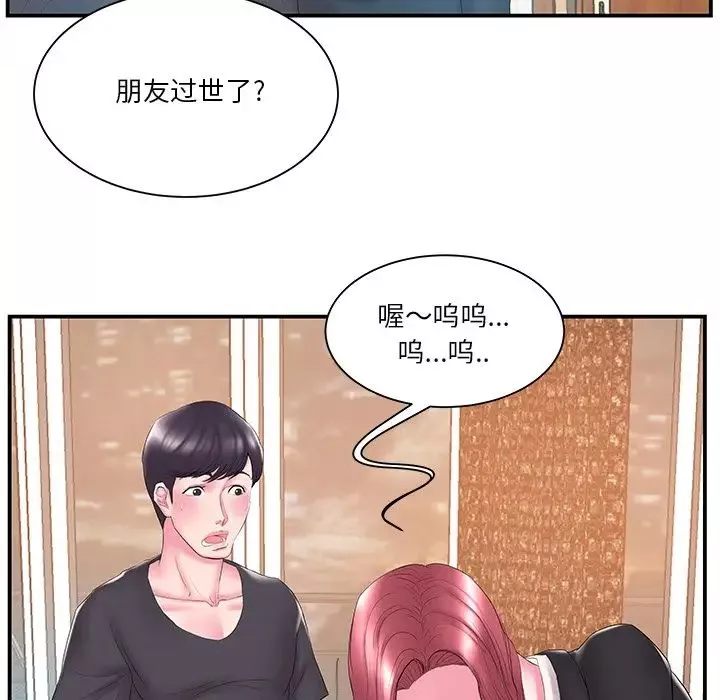 家中有個小姨子第13话