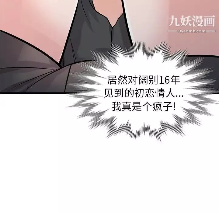 寄生姐妹第41話