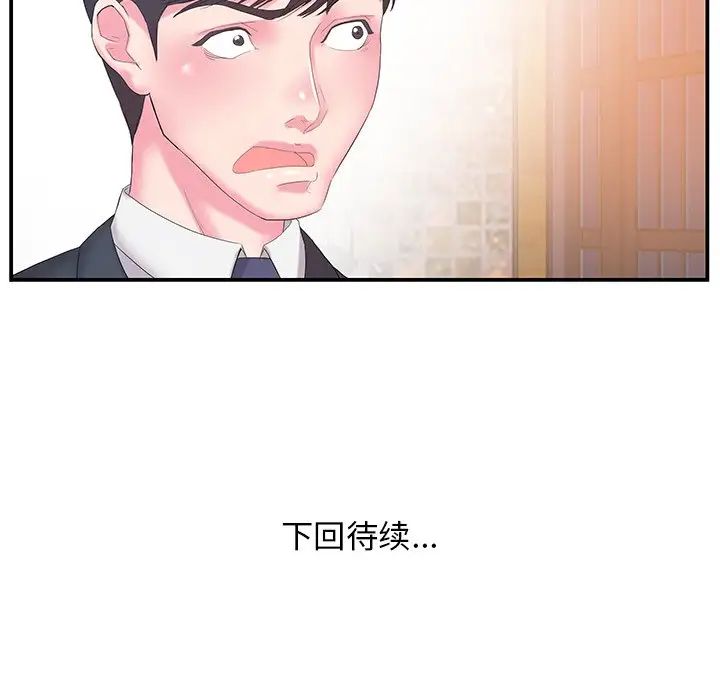 家中有個小姨子第13话