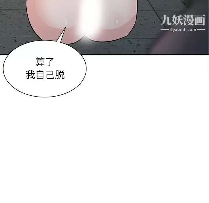 寄生姐妹第41話