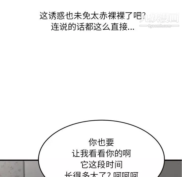 寄生姐妹第41話