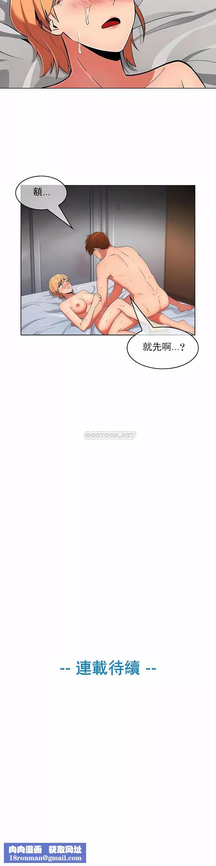 真誠的敏赫第42話