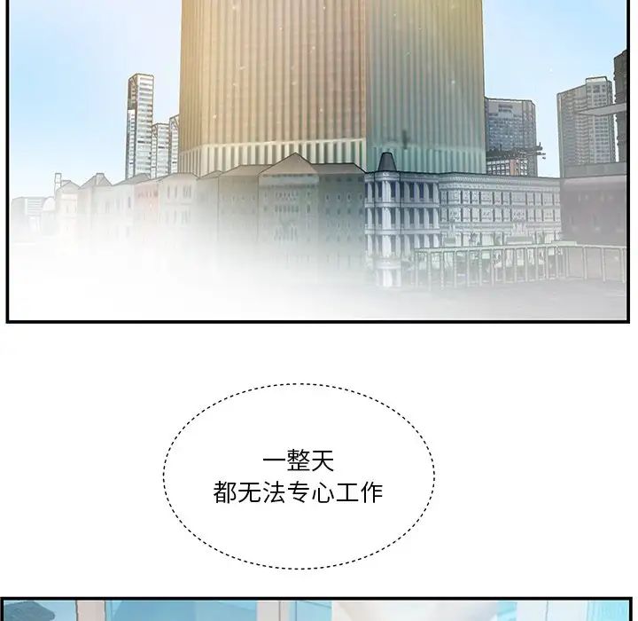 家中有個小姨子第14话