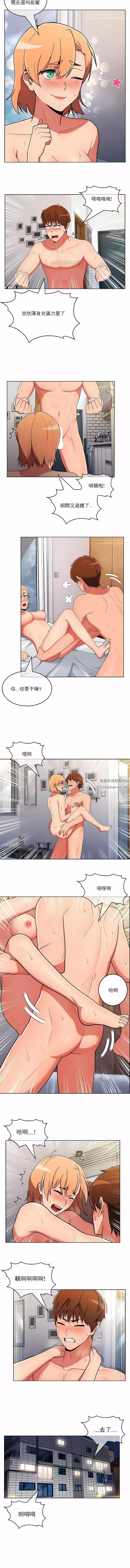 真誠的敏赫第43話