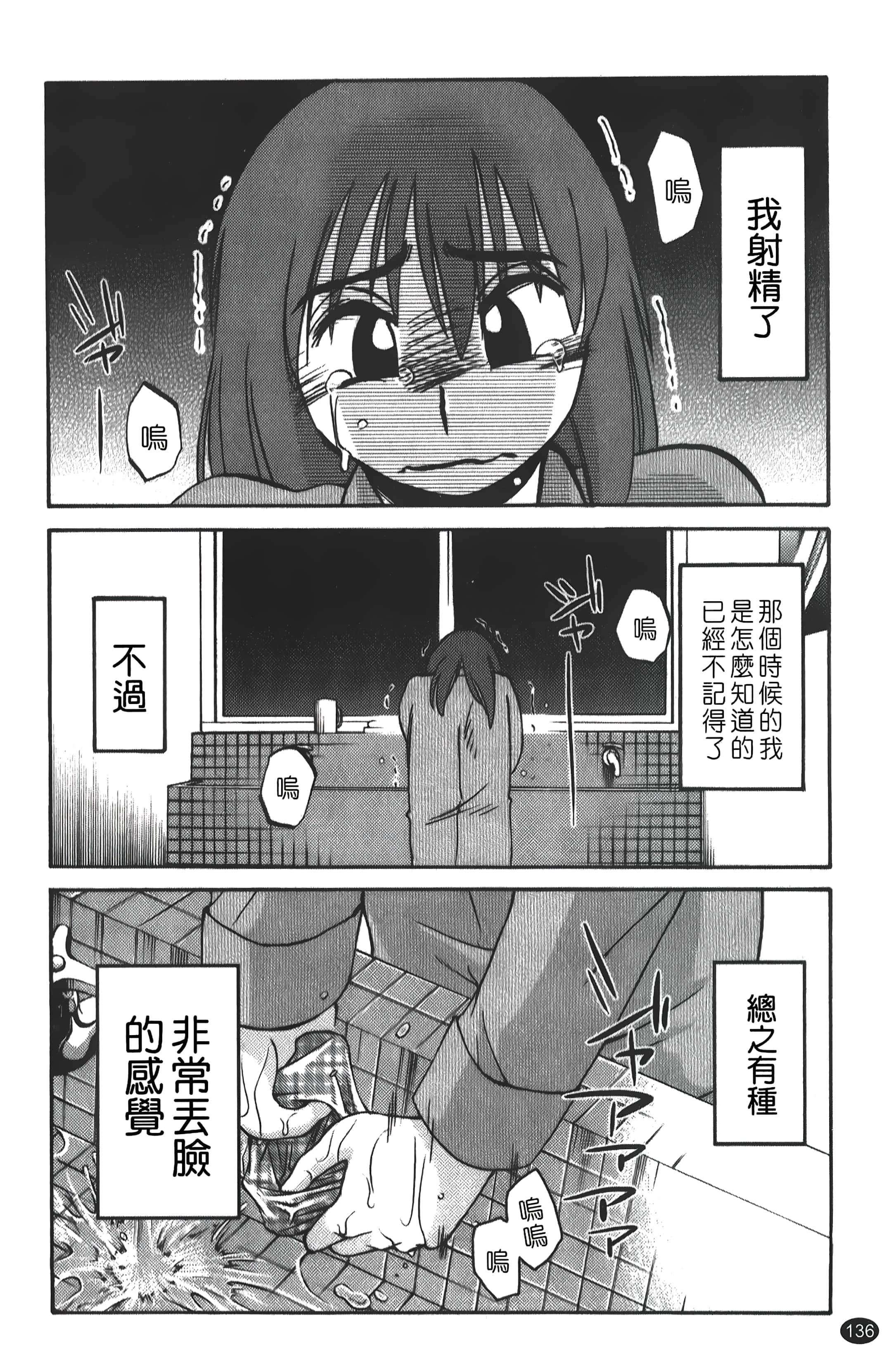 [艷々]ひるがお01[中國翻訳][艷々]ひるがお01[中國翻訳]