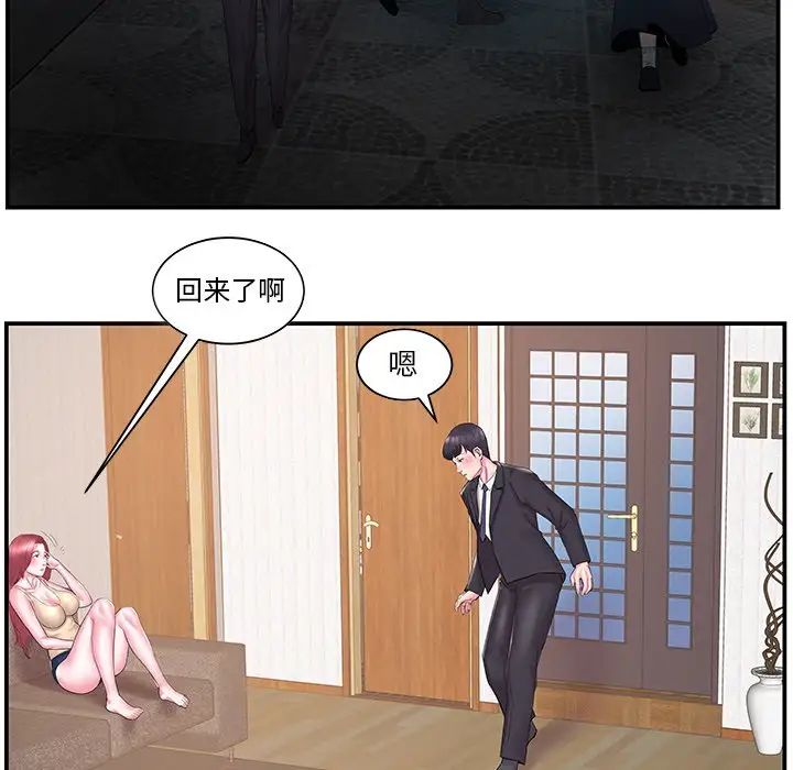 家中有个小姨子第14话