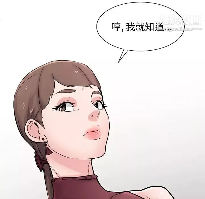 寄生姐妹第41話