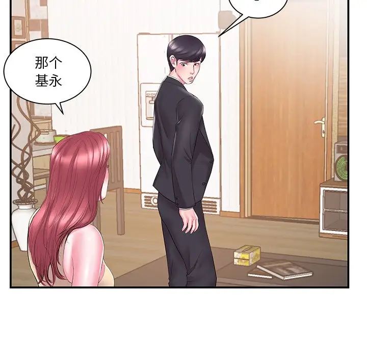 家中有個小姨子第14话