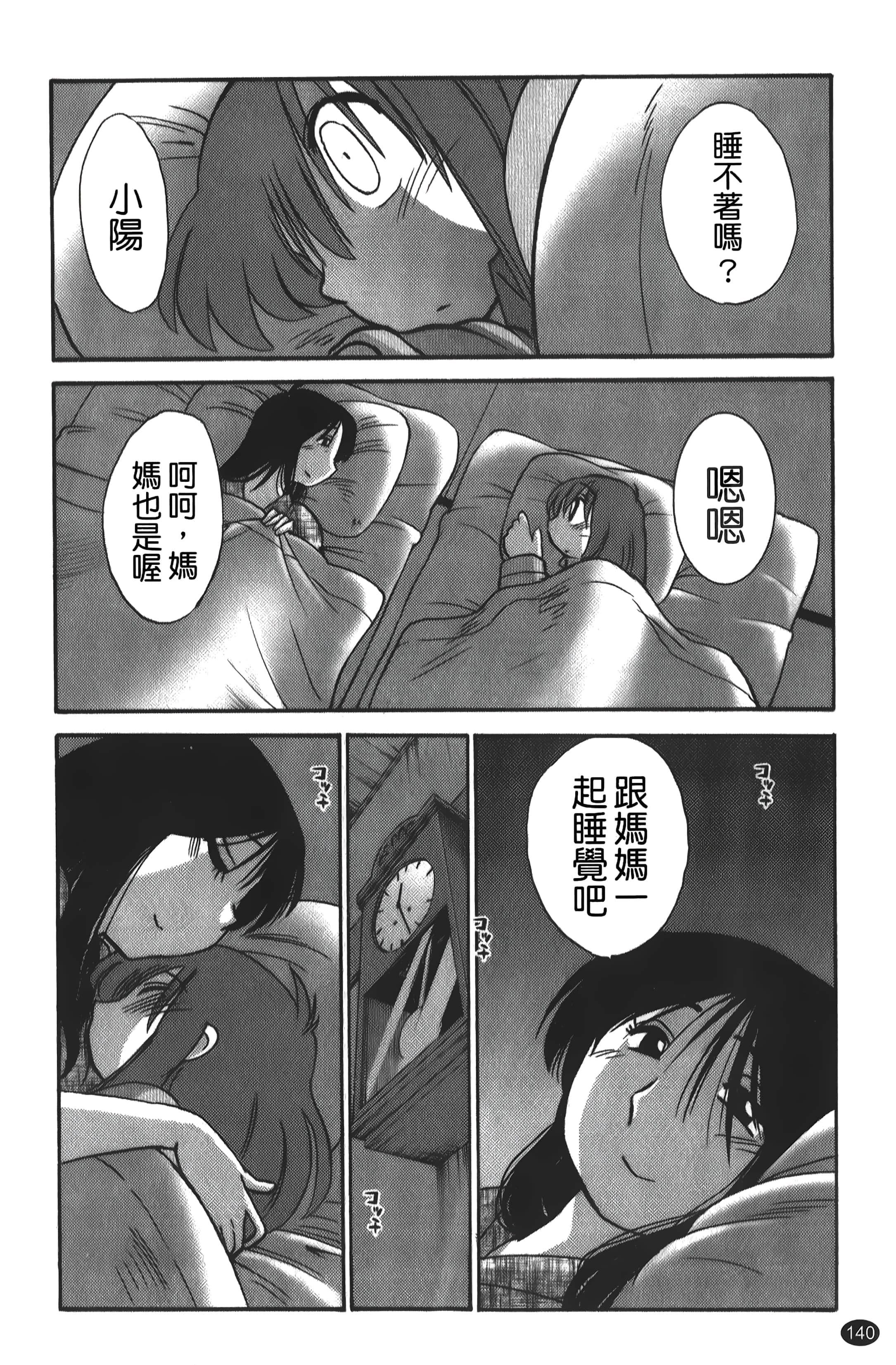[艷々]ひるがお01[中國翻訳][艷々]ひるがお01[中國翻訳]