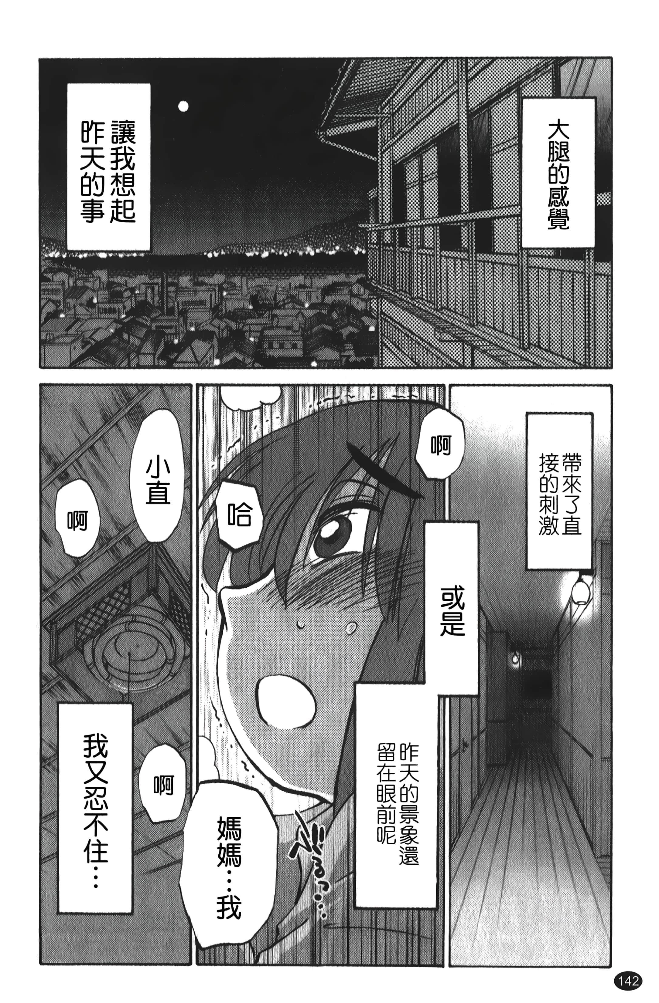 [艷々]ひるがお01[中國翻訳][艷々]ひるがお01[中國翻訳]