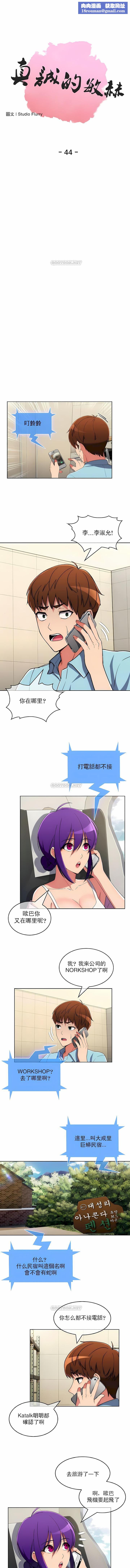 真誠的敏赫第44話