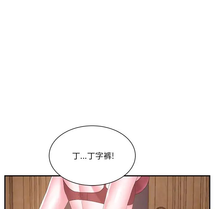 家中有个小姨子第14话