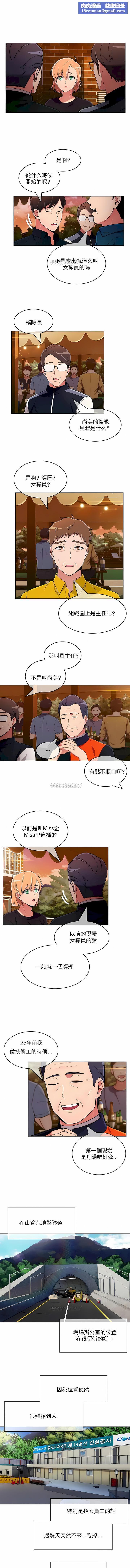 真誠的敏赫第44話