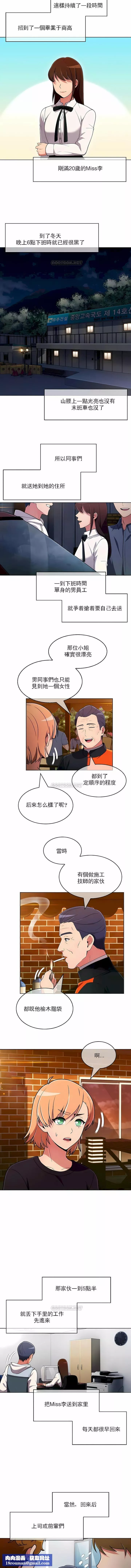 真誠的敏赫第44話