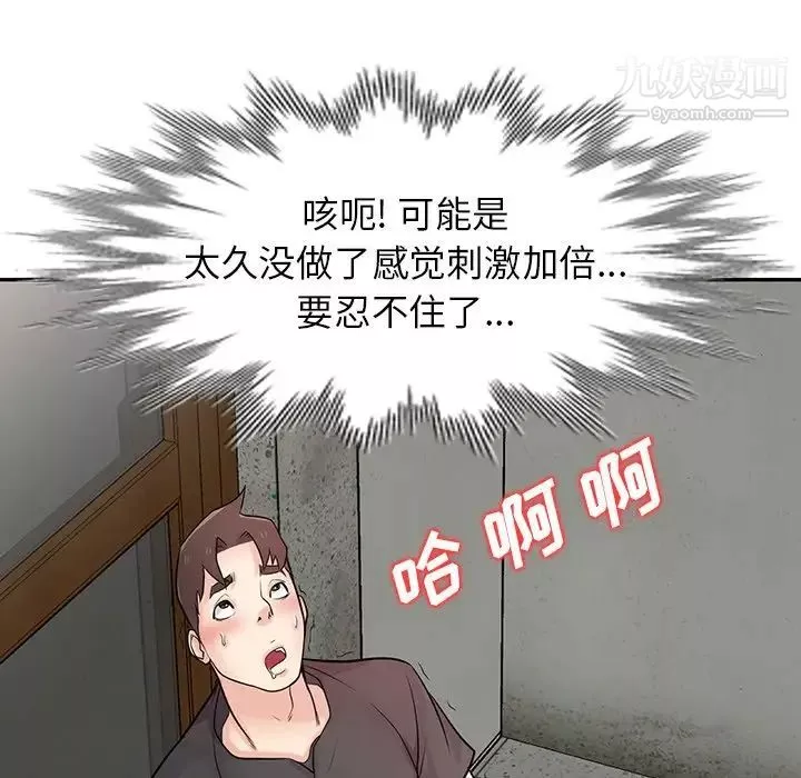 寄生姐妹第42話
