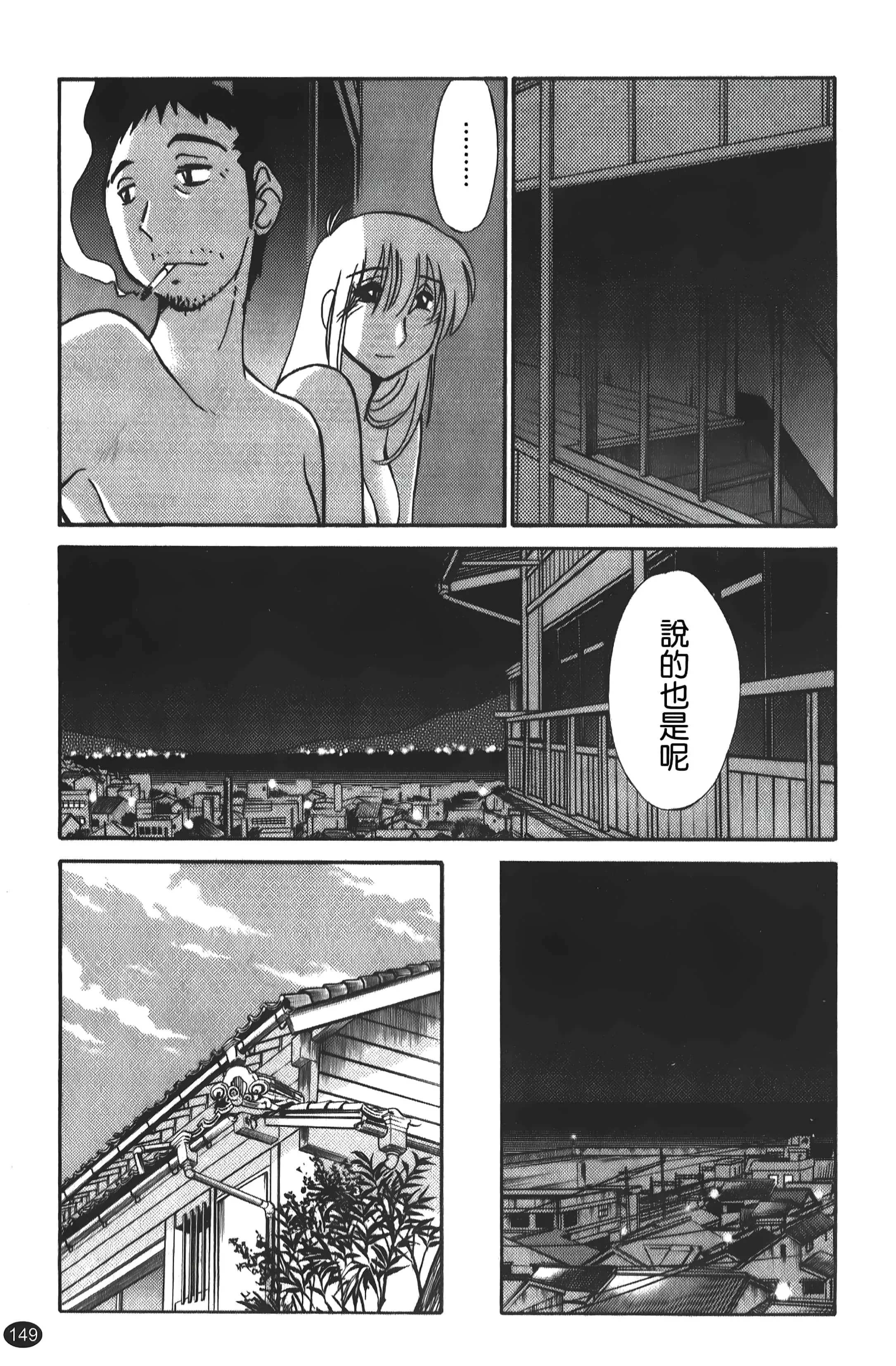 [艷々]ひるがお01[中國翻訳][艷々]ひるがお01[中國翻訳]