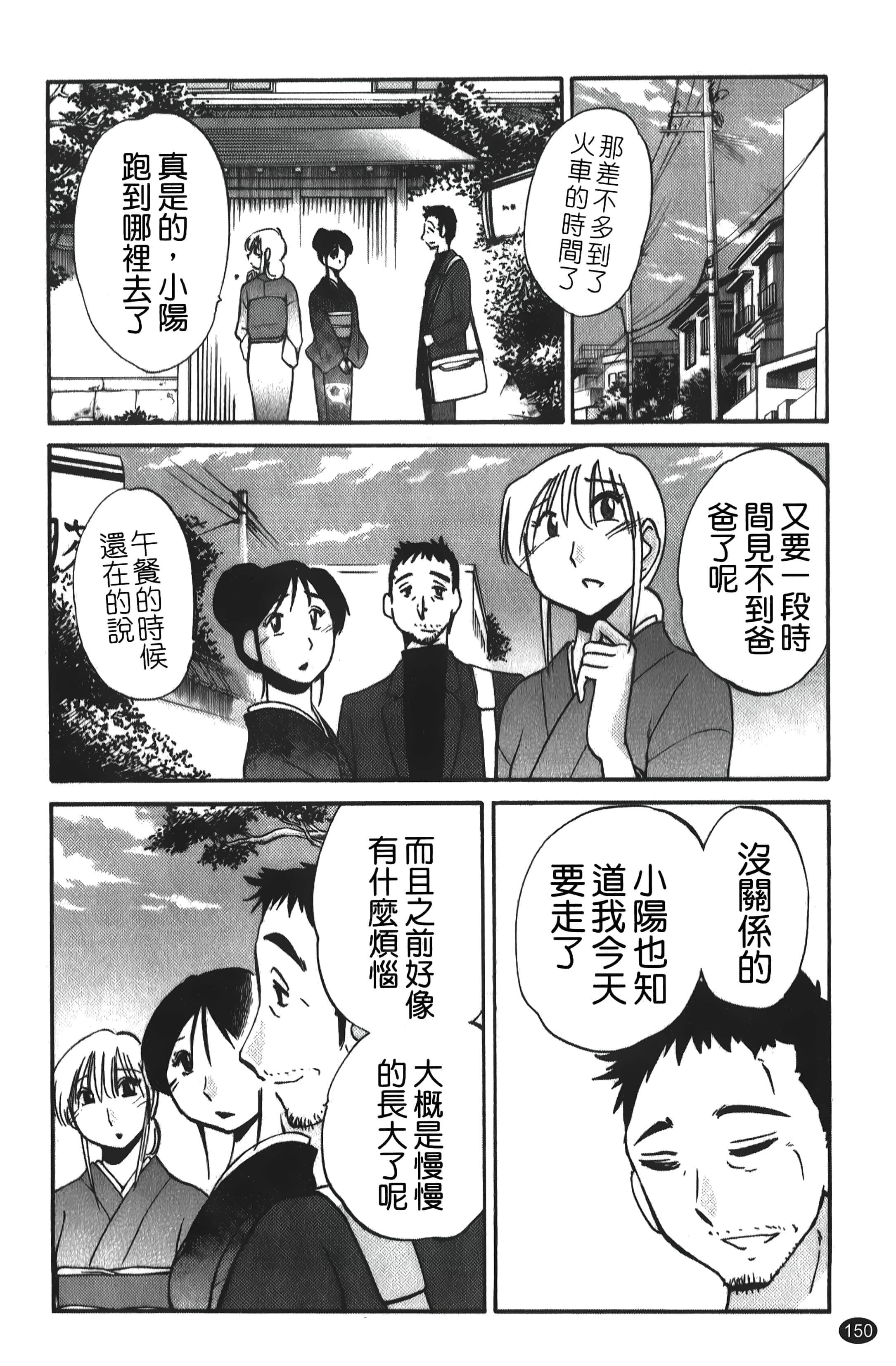 [艷々]ひるがお01[中國翻訳][艷々]ひるがお01[中國翻訳]