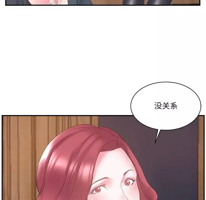 家中有個小姨子第14话