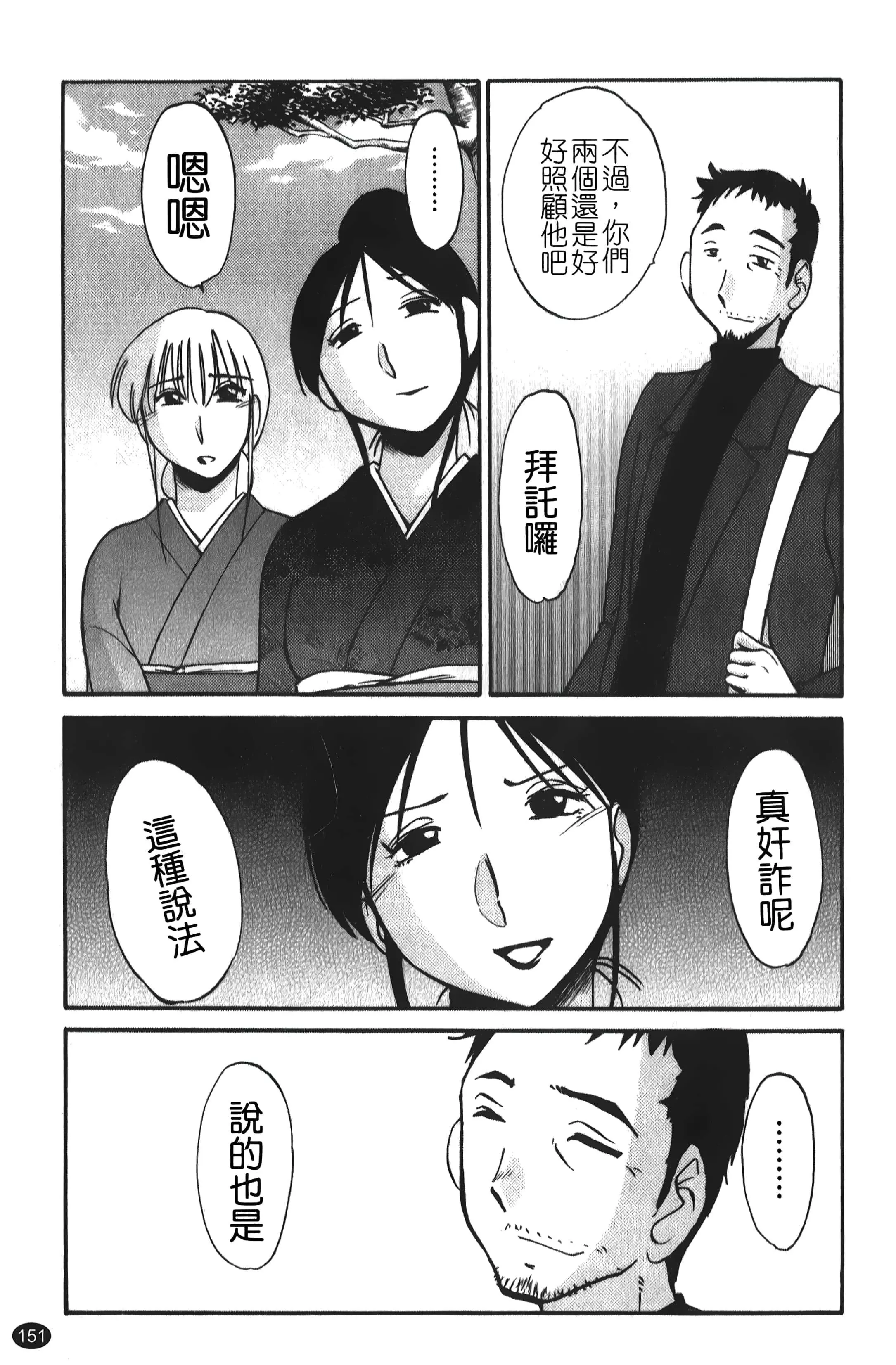 [艷々]ひるがお01[中國翻訳][艷々]ひるがお01[中國翻訳]
