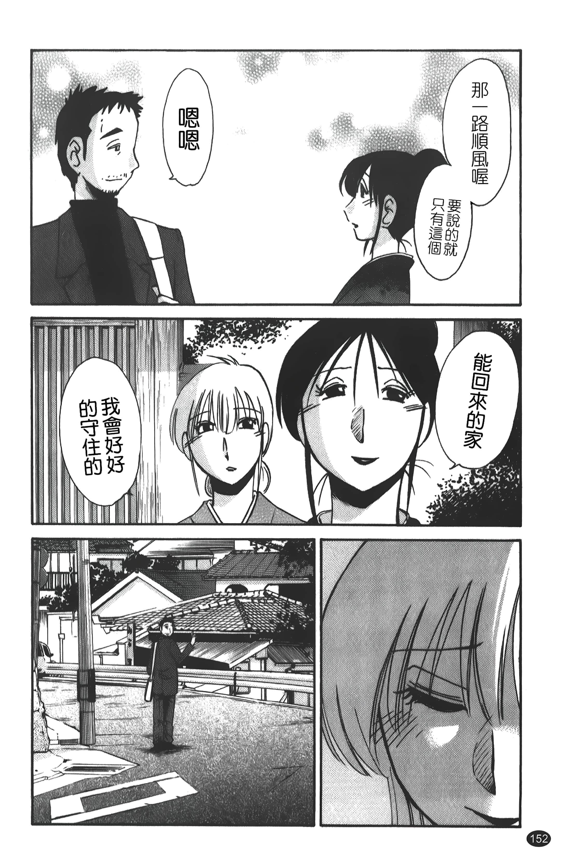 [艷々]ひるがお01[中国翻訳][艷々]ひるがお01[中国翻訳]