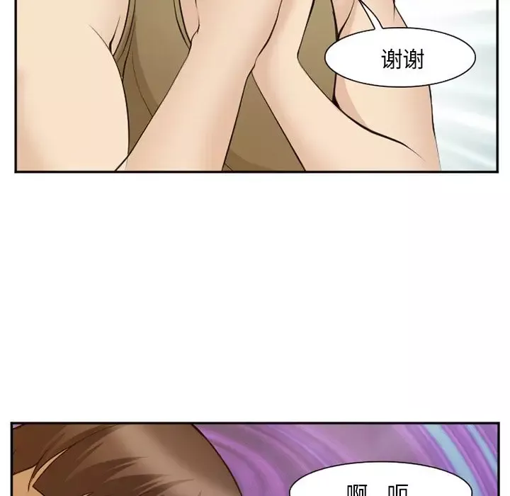 爱情契约第55章