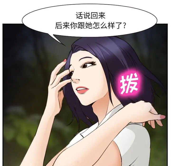 爱情契约第55章